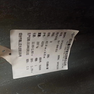 GB/T9948ʯ���ѻ���